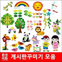 환경미화/모음/펠트/게시판꾸미기/게시판/꾸미기재료, 19장미꽃/분홍