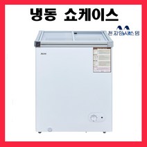 씽씽코리아 소형 냉동쇼케이스 SD-110 업소용냉동고 유리도어 냉동식품 보관용 아이스크림냉동고 (동일상품 SD-120JK )