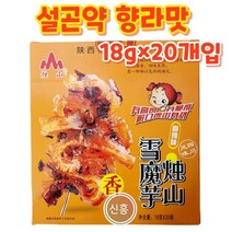 희양양중국식품 설곤약 향라맛 1박스 (18g 20EA), 1곽 (20개)