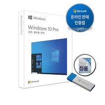 마이크로소프트 윈도우10 풀패키지 정품, 윈도우10 홈