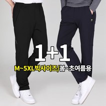 [이지바이] (1+1) 남성 라이드너 봄 여름 기능성 트레이닝 바지 / M~5XL 빅사이즈 까지 / 쿨에버 원단 / 싸이클 바지 / 프리미엄 원단 / 운동복 추천