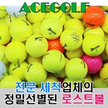 브랜드 로스트볼 A- 100알, 100개, 스릭슨 컬러 피스 혼합 A-