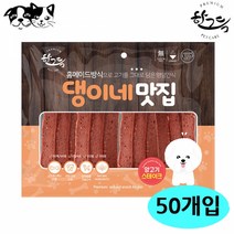 한그득 댕이네맛집 양고기스테이크 300g (50개입) (1박스) (강아지 간식)개육포 강아지 애완용품 애완간식 져키, 본상품