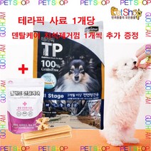 데이스포 테라픽 올스테이지 전연령 강아지 저알러지 가수분해 반려견 펫 사료 + 덴탈케어껌 1개, 1kg, 연어