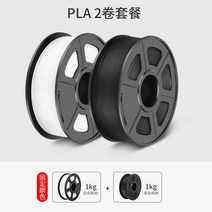 Sanlu 3D 인쇄소모품 PLA 1.75mm FDM1KG, 4 PLA/1.75/1KG/WHITE + 검정