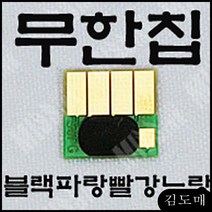 KDM (무한칩) HP6000 HP6500 HP6500A 프린터 소형 복합기 파랑, KDM 블랙