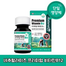 네추럴라이즈 프리미엄 비타민B12 엽산대사 단일성분 소형정제 식약처 3개월분 23g, 프리미엄 비타민B12 90정