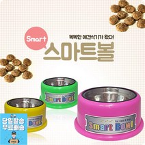 강아지식기 털안걸리는밥그릇 강아지혼자있을때 강아지식기와물그릇 애완동물밥그릇, 1개, 대