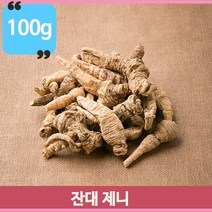 달달한맛을가진 약초 잔대 100g 제니 딱주 건조 따뜻한 한방차 잔대차