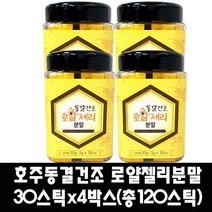 (케이에이치몰)동결건조 로얄제리 분말 스틱 (1gx30포) 호주산 로얄젤리, 4개