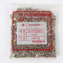 YUJINCO 나사 직결접시머리 양날피스19mm(1000)1봉