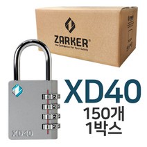 [도매 대량] 자커 XD40 자물쇠 1BOX, 150개