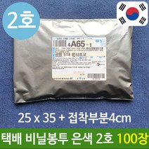 [RA㏓] 택배 봉투 질긴 비닐 포장 은색 쇼핑몰 2호 100 은박 접착 튼튼한 접착형 포지 ▷_§Ea, 옵션없음($#%), 《본상품》