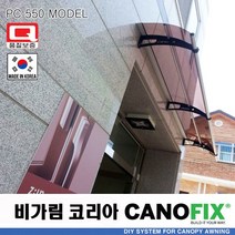 캐노픽스550x3000처마 시설 차양 막 비가림 창문 캐노피 제작 설치 어닝 테라스 꾸미기 전원 주택 현관 렉산 시공 폴리카보네이트 지붕 넥산 플라스틱 가림막 빗물받이 비막이 넥산, 블루, 회색, 블랙