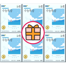수능특강 지구과학 화학 물리학 생명과학 1 2 (EBS 2024수능대비) (1월31일~출간예정), 수능특강 화학1 (2023), 과학영역
