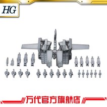 볼트봇 HGBC1144 보르덴 무기 BOLDENARMARMS 2976051961