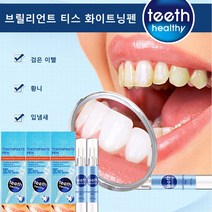 (2+2) 21일 완성! 셀프 치아미백제 이빨 착색 변색 제거제 티스 화이트닝 펜 3g*4, 치아 화이트닝펜 3g(3g)*4