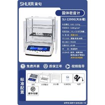 고체 액체 밀도 측정기 비중계 전자 테스터기 커피 오일, O. SJ-1200G 솔리드(HBM 센서)