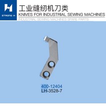 휴대용 미니 재봉틀 바느질강한 H 브랜드 JUKI LH-3528-7 이동 칼 400-12403 수정 칼 400-12404, 01 400-12404 fixed