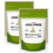 산양유 효능 운동후 단백질 쉐이크 분말 헬스 부스터 포대유청 MBP 가루 효과 네덜란드산 100% 300g 2팩
