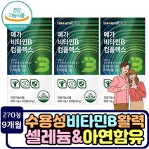 영양보충 비타민b3 콤플렉스 메가 b6 b12 수용성 판토텐산 b1 b2 1일권장량 충족 나이아신 활력 에너지 엽산 셀렌 아연 건강기능식품 중장년 조부모님 에너지생성 세포보호