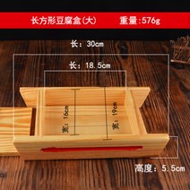 두부짜는기계 가정용 압축기 누르미 강정틀 두부틀 치즈틀 메주만들기 체험 DIY, 직사각 두부 케이스 스몰