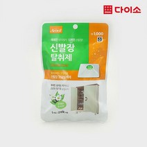 [다이소]아로빌신발장용탈취제 (숲속향)-1021164