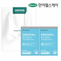 [한미헬스케어] 프로바이오틱스 골드 플러스 2박스 (2개월분) 쇼핑백, 단품, 단품