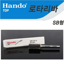 한도탑 로터리바 금형그라인더 초경로타리바 끌/홈파기작업 SA/SB/SC/SD형, SB형, SB-5MH
