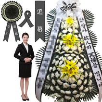 큰길장례문화원 장례식화환 조화주문 양주시 광적면 부흥로 955-13(가납리) 꽃집
