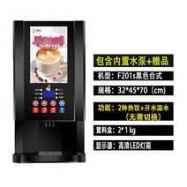 커피머신 커피분쇄기 인스턴트 커피 머신 상업용 밀크티 올인원 머신 자동 냉온수 다기능 셀프 서비스 주스 음료 기계 뜨거운 음료 기계, 1. 색상 분류: 201S 검은 바탕 화면 2 뜨거운 음료 끓인 물 따뜻한 물