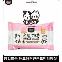 애완용품 애완견목욕 산책물티슈 반려동물용품 애견물티슈 반려동물용품점
