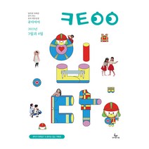 창조플러스몰 큐티아이 매일성경 3월 4월 유아큐티