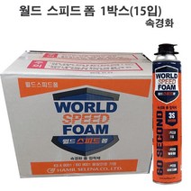 월드폼 월드스피드폼840ml 속경화폼본드 빠른건조 단열 난연 접착 방음 1박스