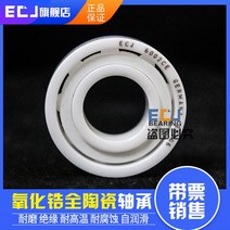 베어링 ECJ 지르코니아 질화규소 도자기 6900690169026903690469056906CE 1899010499, 구슬이 가득이다 6906CE 지르코니