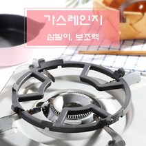 네오데코 가스렌지 작은 냄비 받침대 삼발이 사발이, 1개