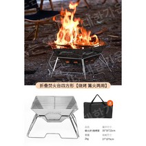 볼케이노 화로대 바베큐 야끼화로 불멍 모닥불, 접이식불테이블사각형물과모닥불모두