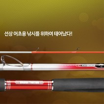 은성 산호 플러스 300 선상낚시대 배낚시 우럭낚시
