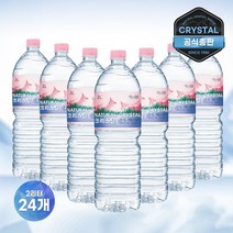 크리스탈 생수 2L 24개 물 2리터 배달 미네랄워터, 단품