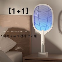1+1 USB 다기능 충전식 손에 들고 스탠드 전기모기채 WD947, 화이트