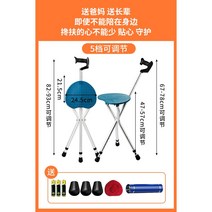 지팡이 의자 목발의자 등산 산책 노인 실버용품 좌석, D