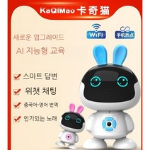 중국어 영어 회화 학습지 기초 전화 공부 AI 반려로봇 말하는 안내 로봇 인공지능, 06.토끼 [스마트 WiFi 고음질] 블루