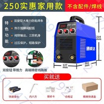휴대용 전기 용접기 220V380v 이중목적 산업용, 250 주택 수리 모델  6 커패시터