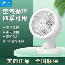 써큘레이터 추천 선풍기 에어젯 공기 순환기 저소음 Midea 가정용 자동 순환 팬 터빈 대류 데스크탑 소형 GAD18MA, [01] Midea 공기 순환 팬 GAD18MA