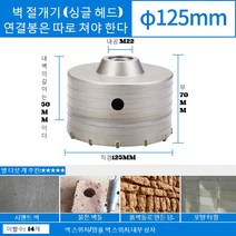 JINGHENG 원형손잡이 전기해머 시멘트벽 천공기 에어컨 수관 가정용 벽뚫는드릴 드릴 확공 세트, T20-원형손잡이 125mm세트