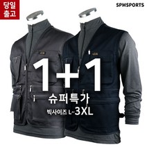 슈퍼맨아웃도어 봄가을 노블A면조끼 남성 등산복 작업복 등산조끼 작업조끼 단체 빅사이즈 아웃도어