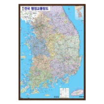 전국행정교통망도 소size 액자형 78cmx110cm 대한민국지도 우리나라지도 전국지도