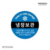 헤이가 냉장스티커(불투명/블루)(10장), 1개