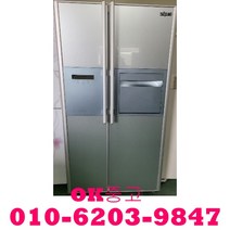 (중고냉장고)중고양문형냉장고 홈바냉장고 700L급냉장고 중고삼성냉장고, 냉장고