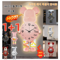 1/1+1 POZEAL 무선 led벽시계르마엔 베어 벽걸이 장식품 벽시계 무브먼트 고투명 자기공예/고밀도MDF백보드/고정 버클립/LED 조명 북유럽 무소음 벽시계, 브레이커 베어-실버*1 + 브레이커 베어-핑크*1